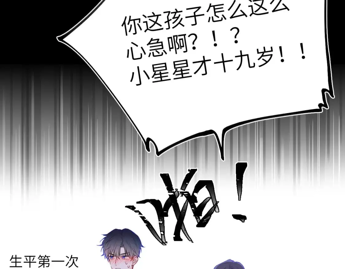 第157话 不可告人，东窗事发！75