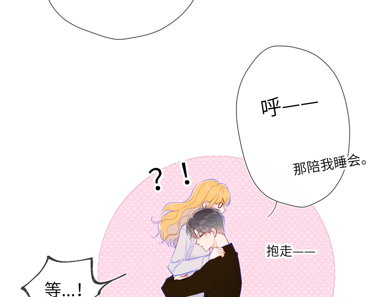 第111话 这份喜悦无法深刻传达18