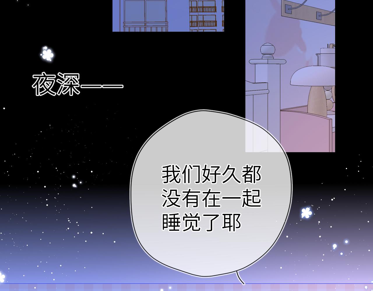 第91话 恋爱与森林42