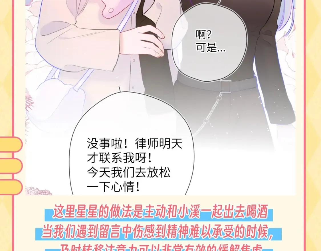 第48期 特别企划：遇到造谣的人，你可以这样做8