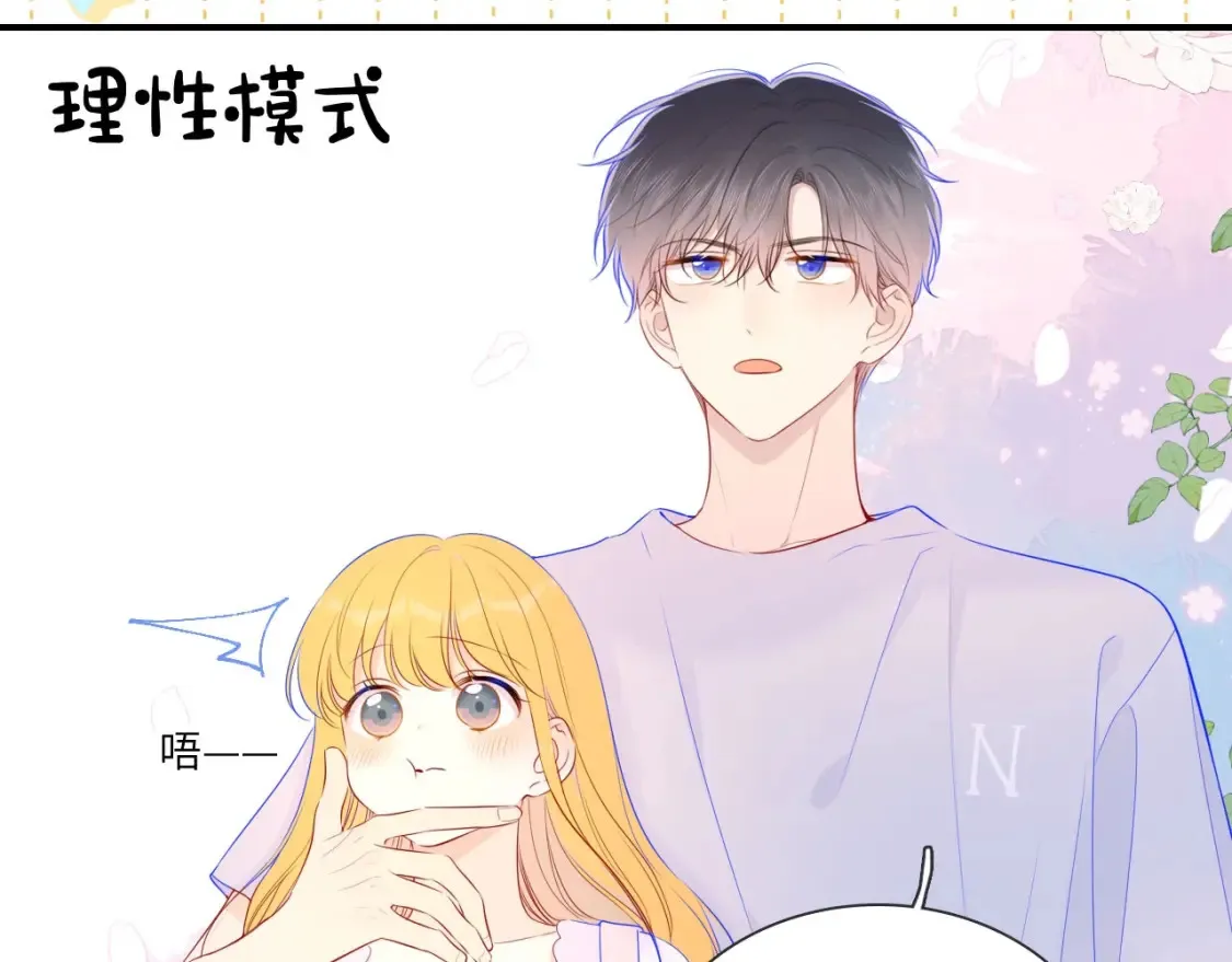 第6期 特别企划：司南星座解析4