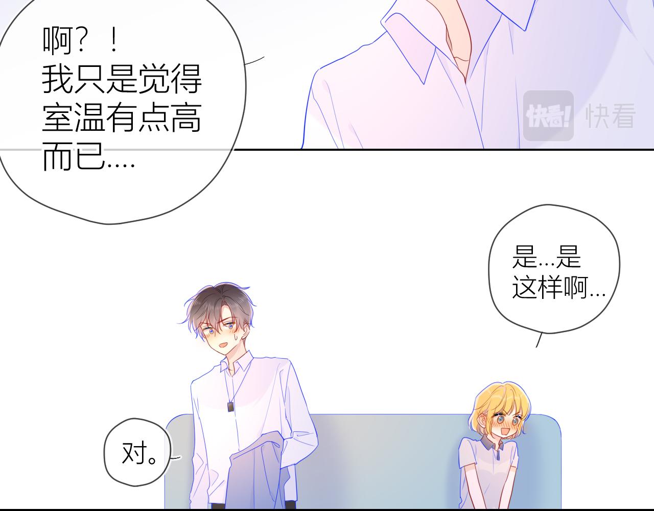 第62话 彼此的心跳44