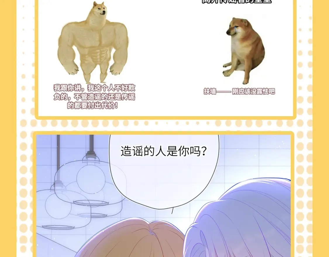 第38期 特别企划：一波梗图来袭！6