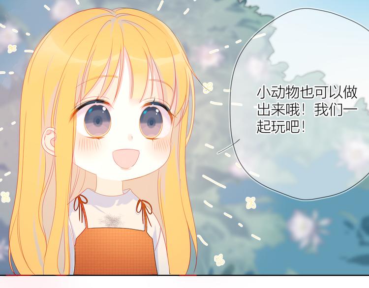 第1话 青梅竹马的两人32