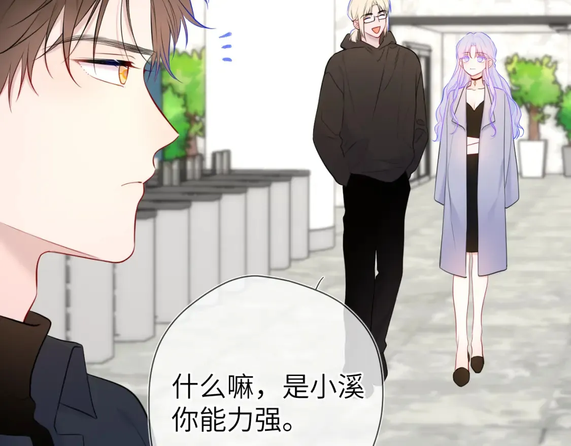 第142话 不许喜欢别人75