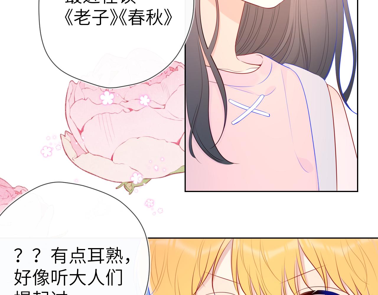 番外 星南性转篇13