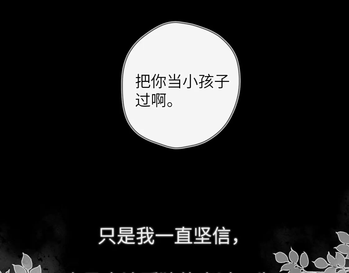 第120话 从未把你当做小孩30
