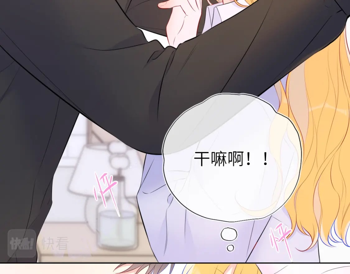 第133话 老夫老妻害什么羞96