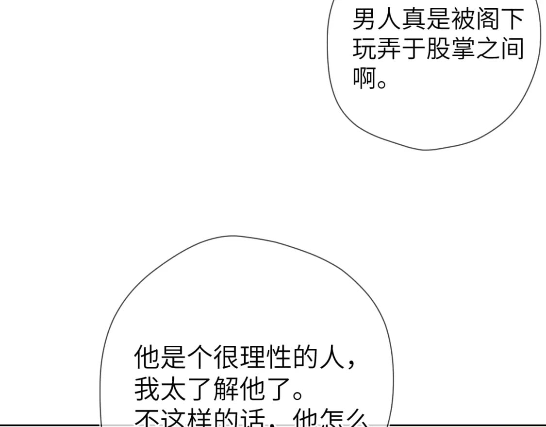 第131话 吻都不会接？120