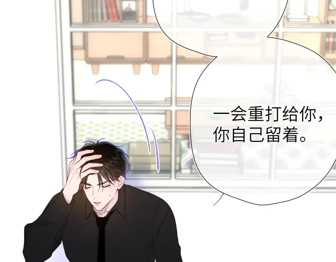 第143话 别走好不好？79