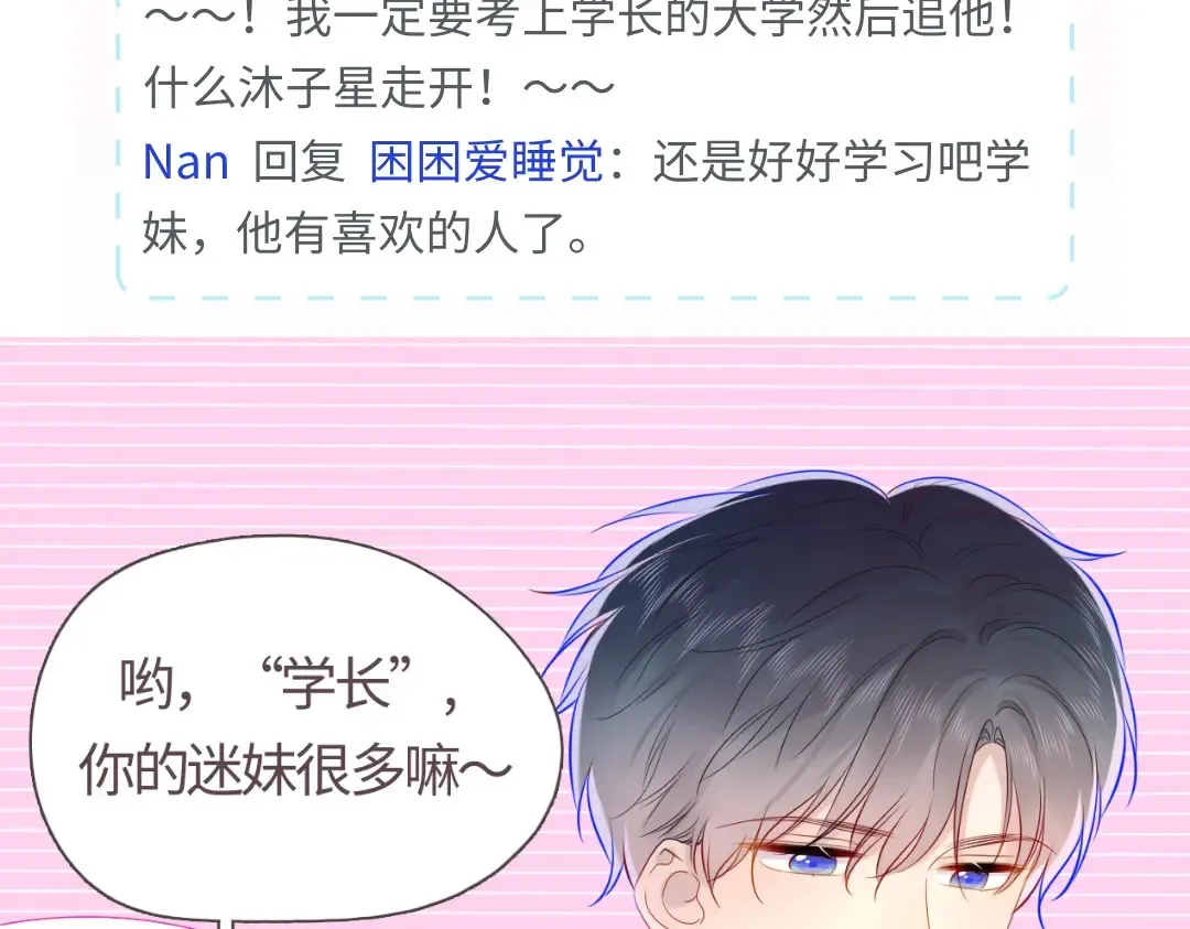 第7期 特别企划：高中论坛八卦大公开7