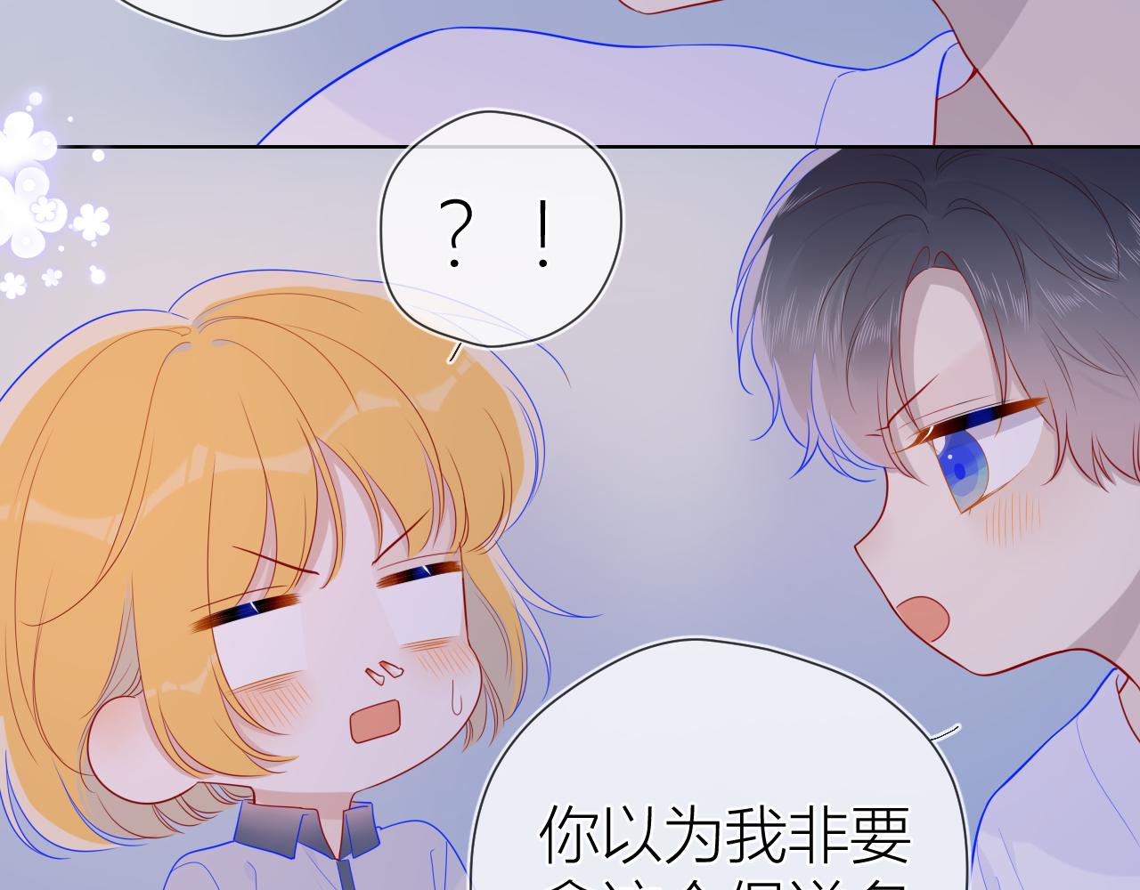 第64话 一起努力吧32