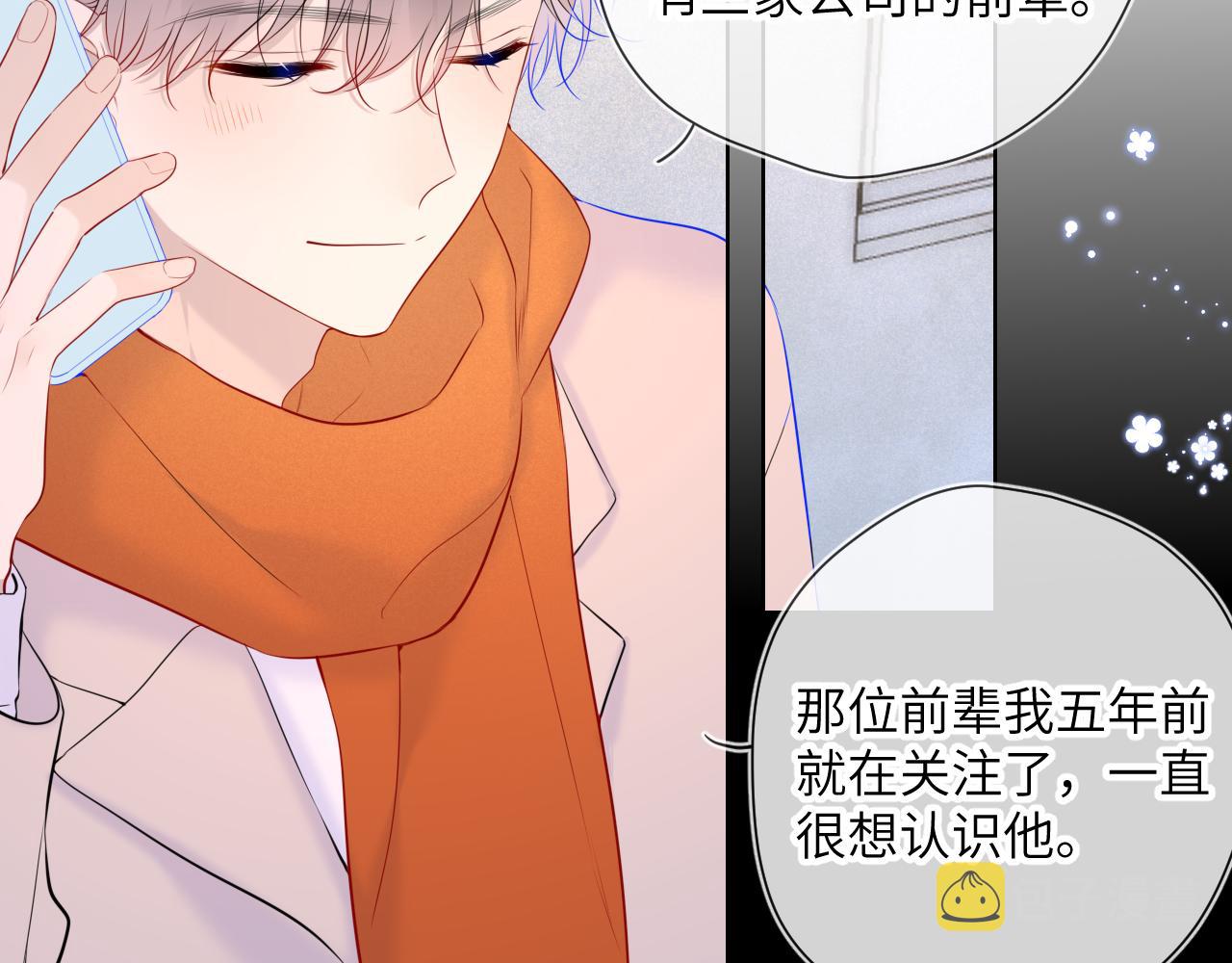 第111话 这份喜悦无法深刻传达54