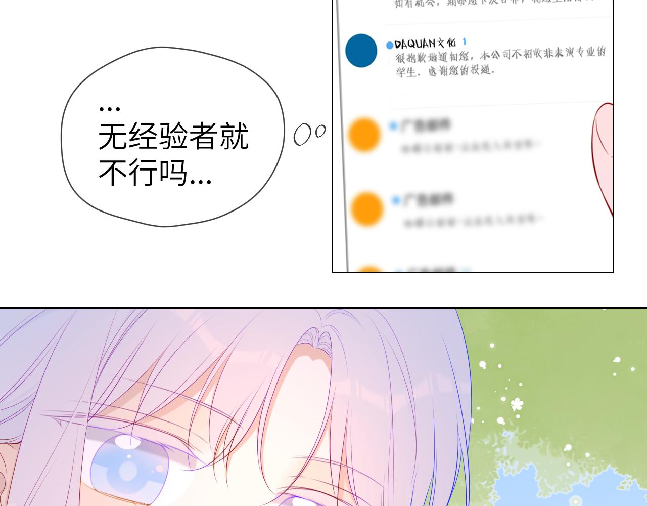 第103话 让你啃回来34