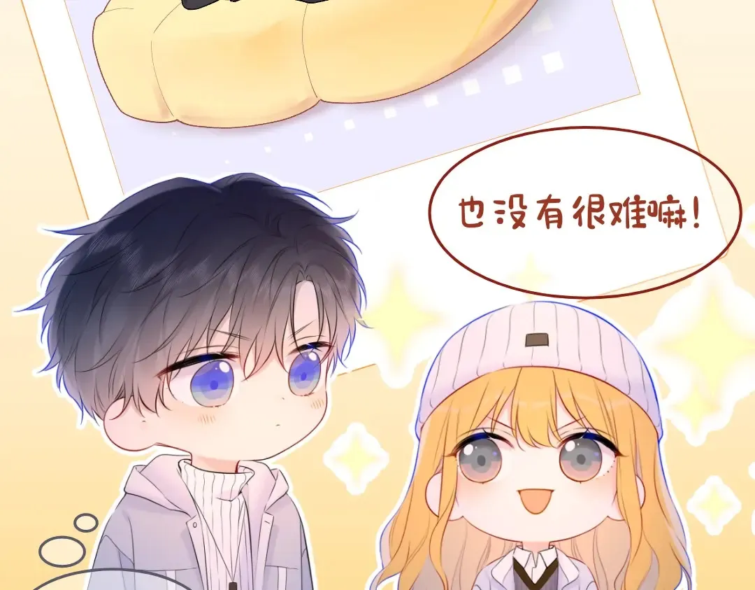 第1期 特别企划：教你画星星的小黑猫11