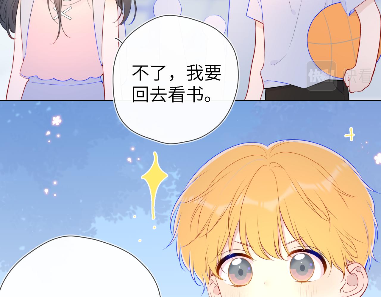 番外 星南性转篇10