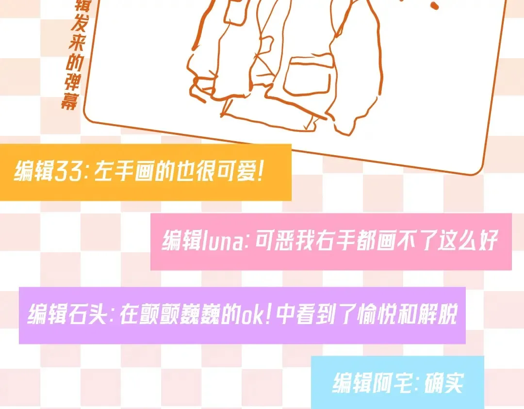 第8期 特别企划：犬一左手绘画大挑战3