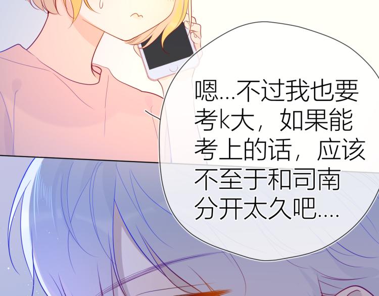 第58话 各自的方向35