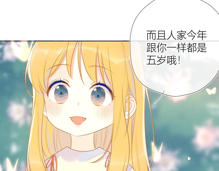 第3话 她之于我122