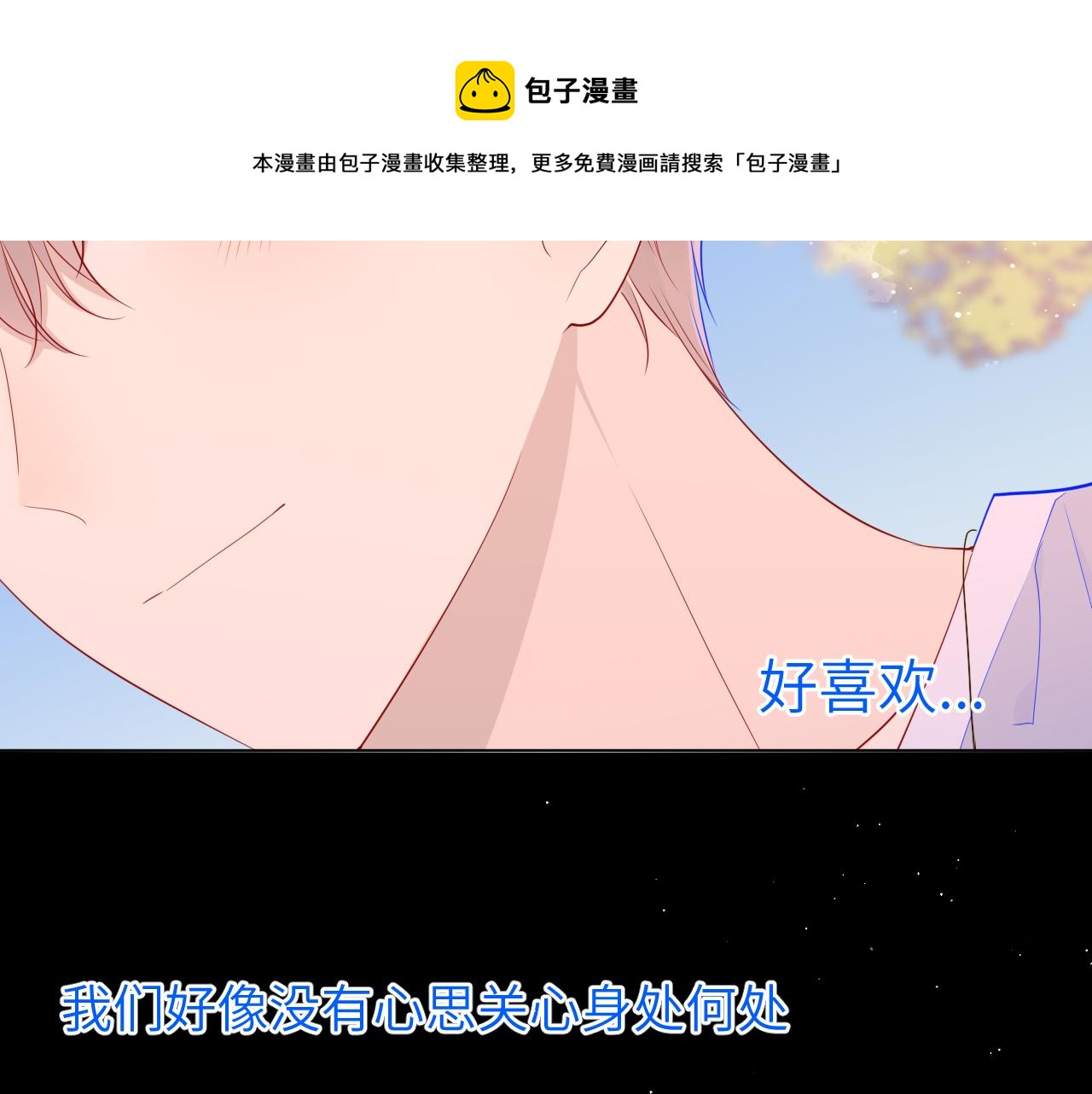 第77话 美好的你24