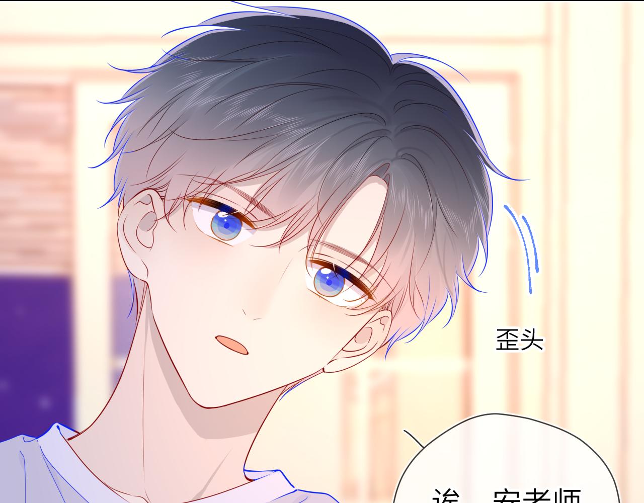 第80话 老师的秘密30