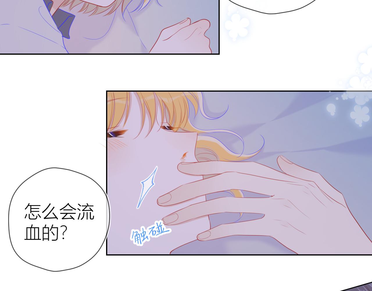 第63话 鼻血止不住！35