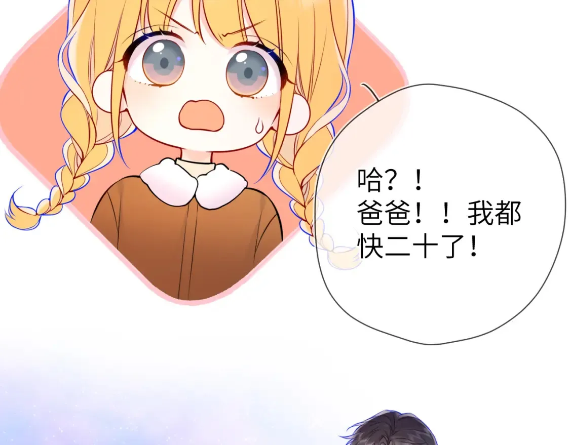 第161话 成年人的恋爱就该...49