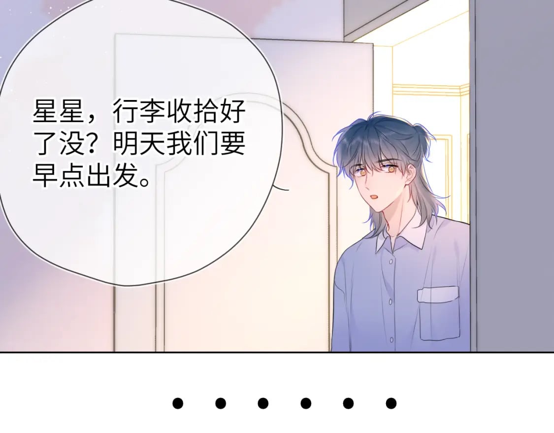 第132话 妹妹彻底被抢走！39