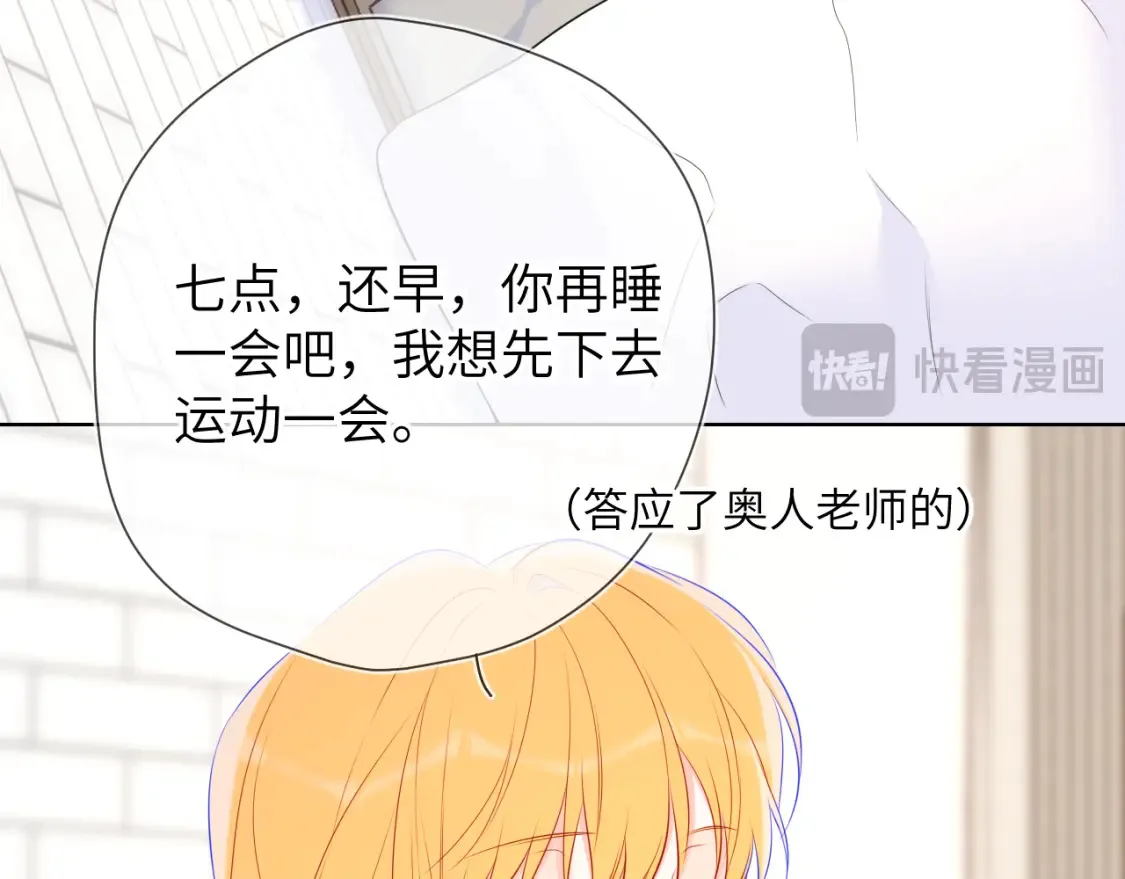 第144话 心事重重的男人们84