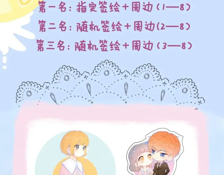 加更 星南性转篇65