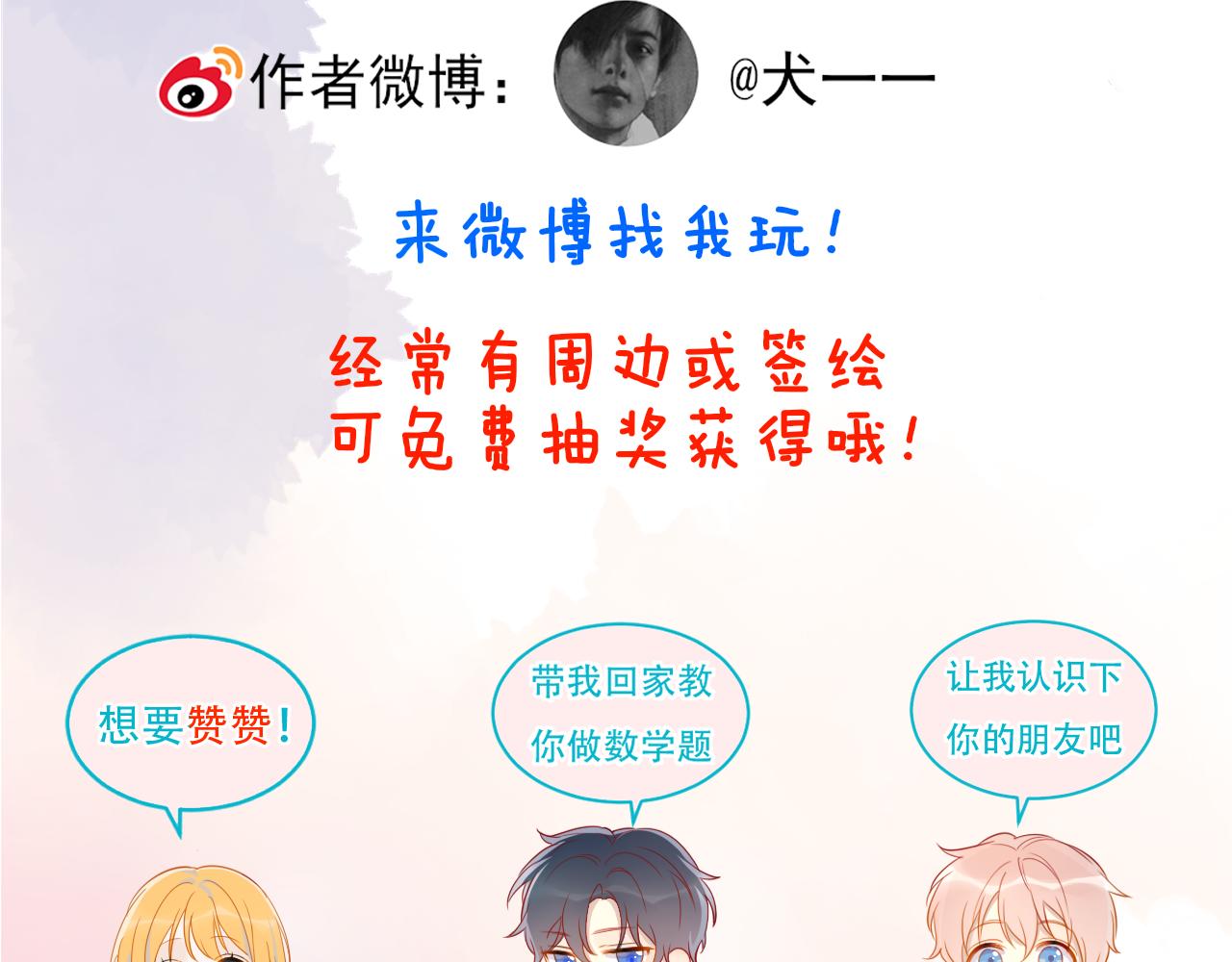 第78话 新家，美少女与狗66