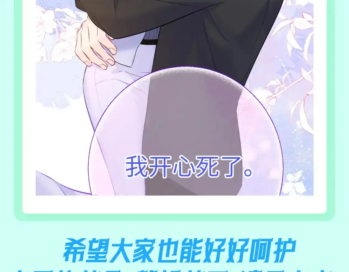 第116期 特别企划：爱人如养花，论司南是怎么“养”星星的！12