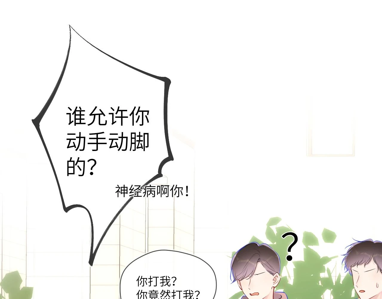 第116话 恶意40