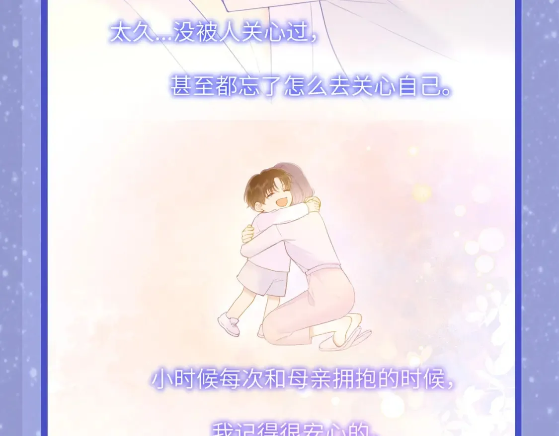 第29期 特别企划：副CP的攻略日常 小溪VS安老师28