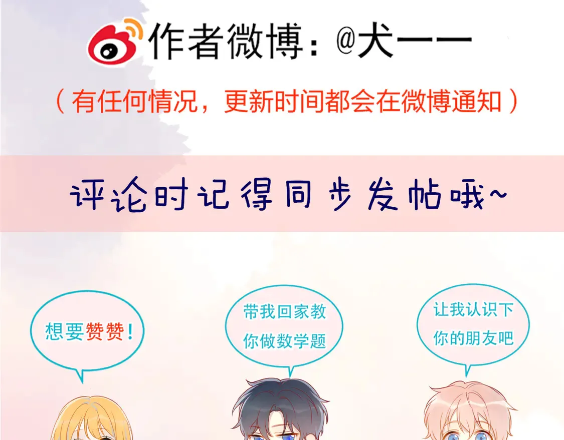 第5话 情人节？92