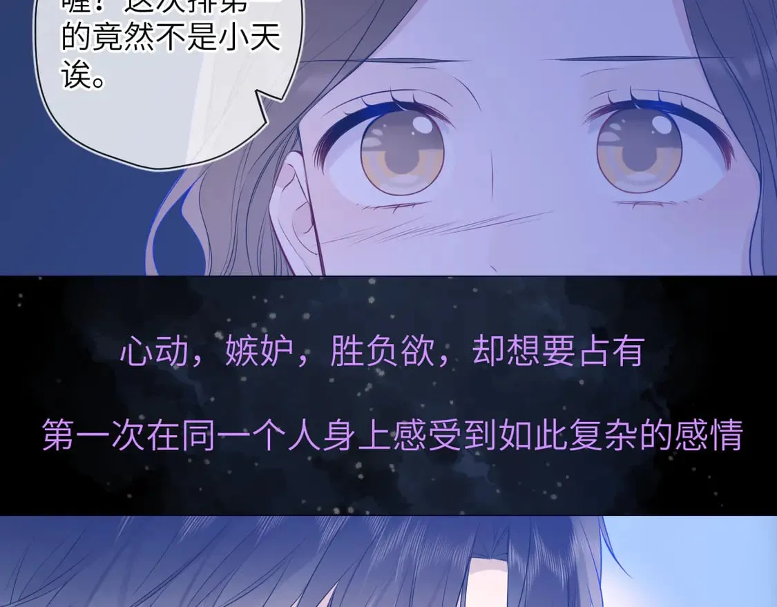 第6话 他不可能离开！5