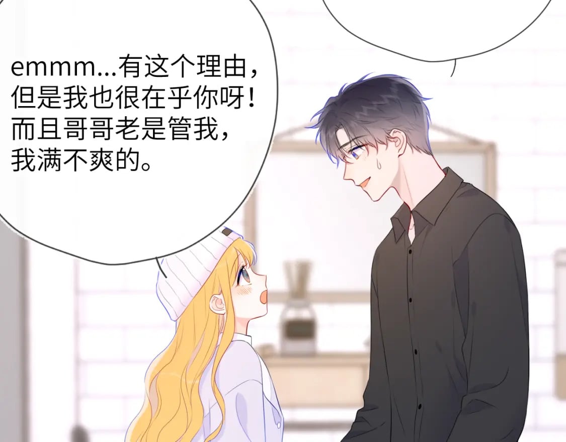第133话 老夫老妻害什么羞56
