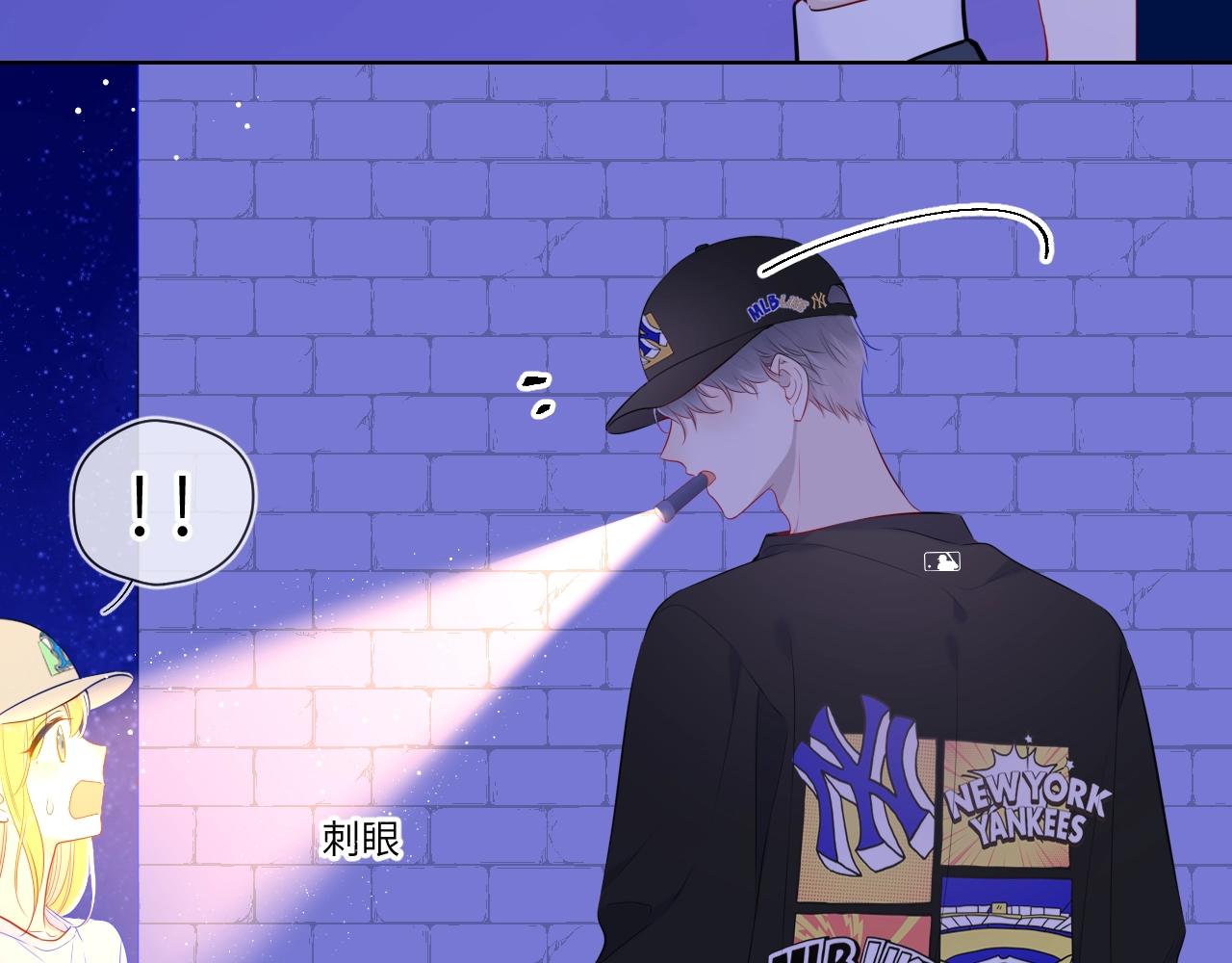 番外 敢造敢LIKE17