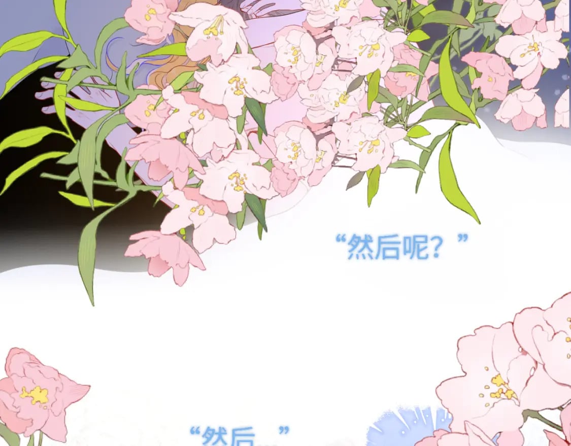 第138话 夜晚与你86