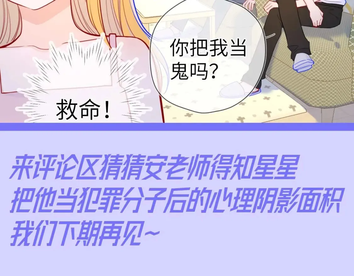 第90期 整活企划：安老师：谣言是怎样诞生的8