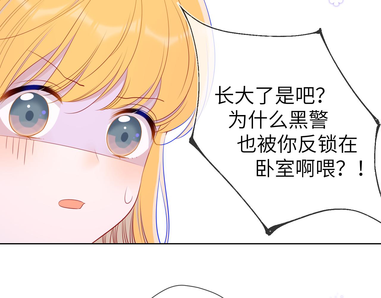 第89话 那就让他揍我吧39
