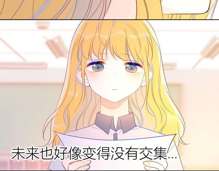 第49话 小小心思14