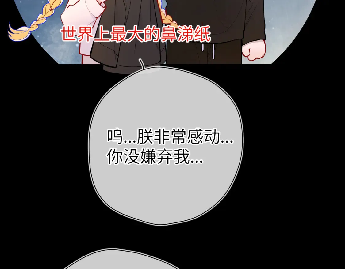 第9话 要亲100下46