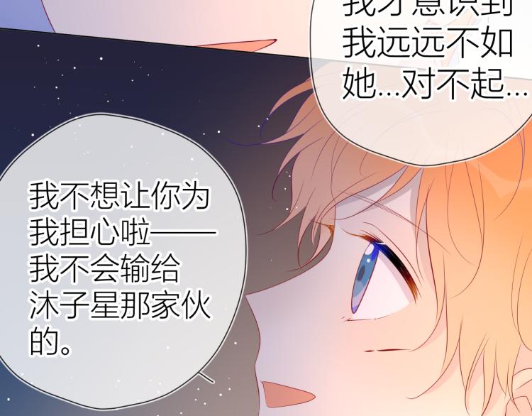 第52话 我们的森林51
