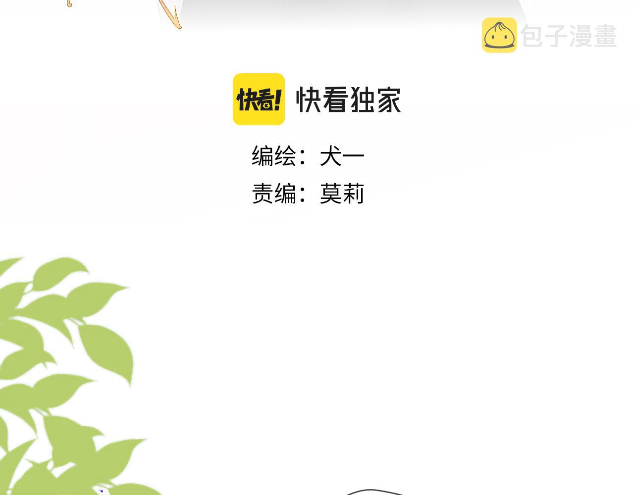 第78话 新家，美少女与狗2