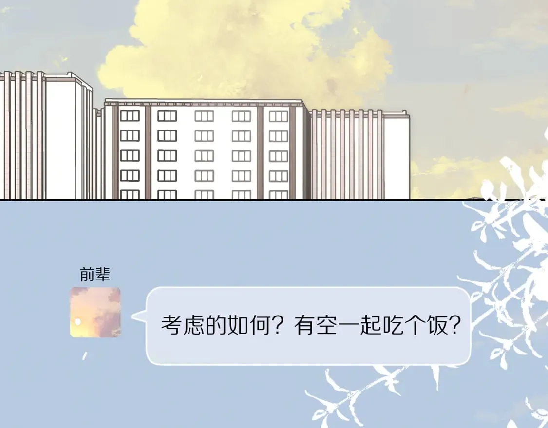 第6话 他不可能离开！55