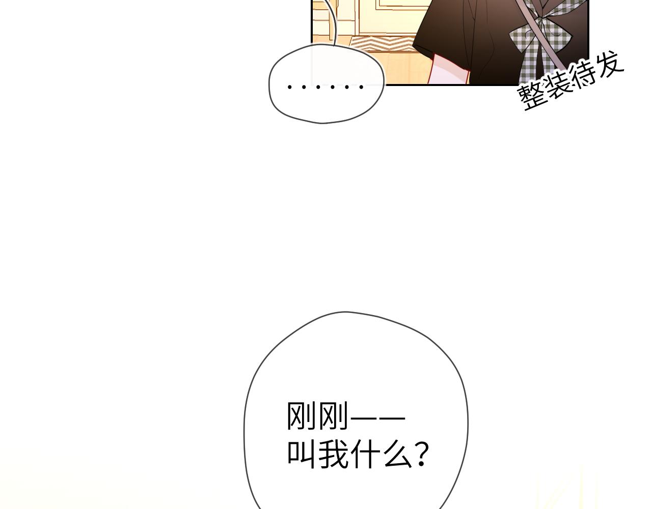 第83话 情侣，情敌4
