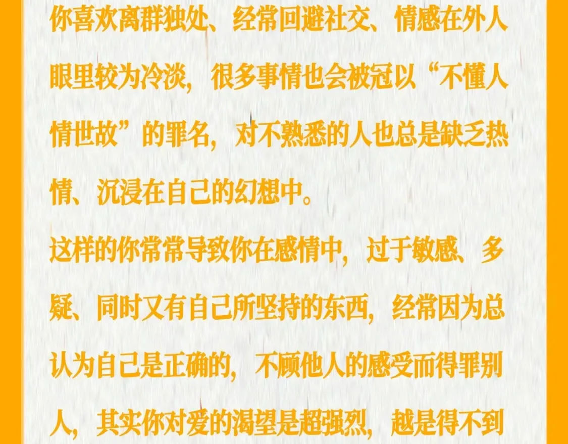 第37期 测一测：恋爱人格测试21