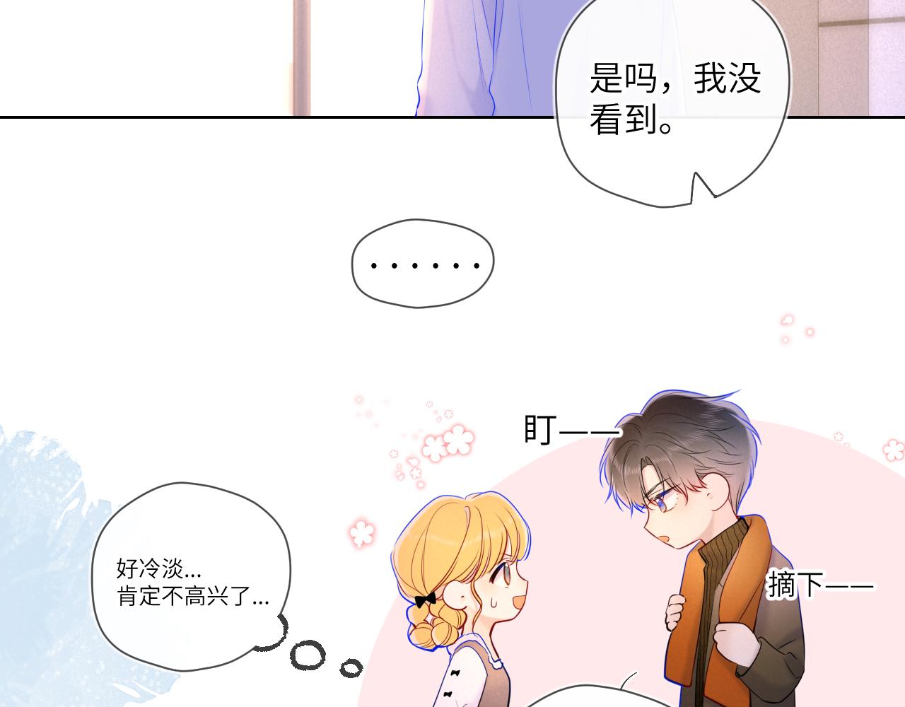 第113话 哄我44