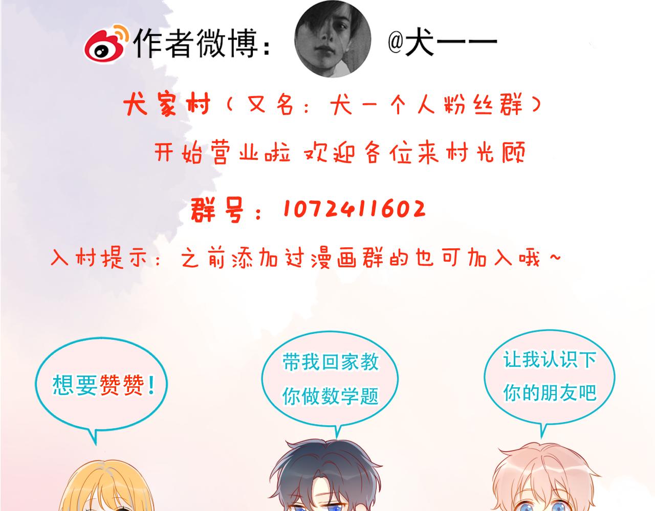 第76话 你好可爱73